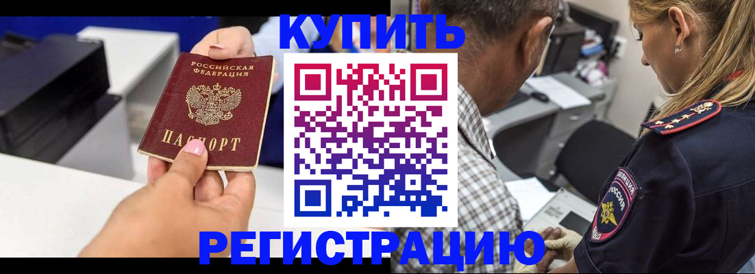 купить прописку в Красноуфимске